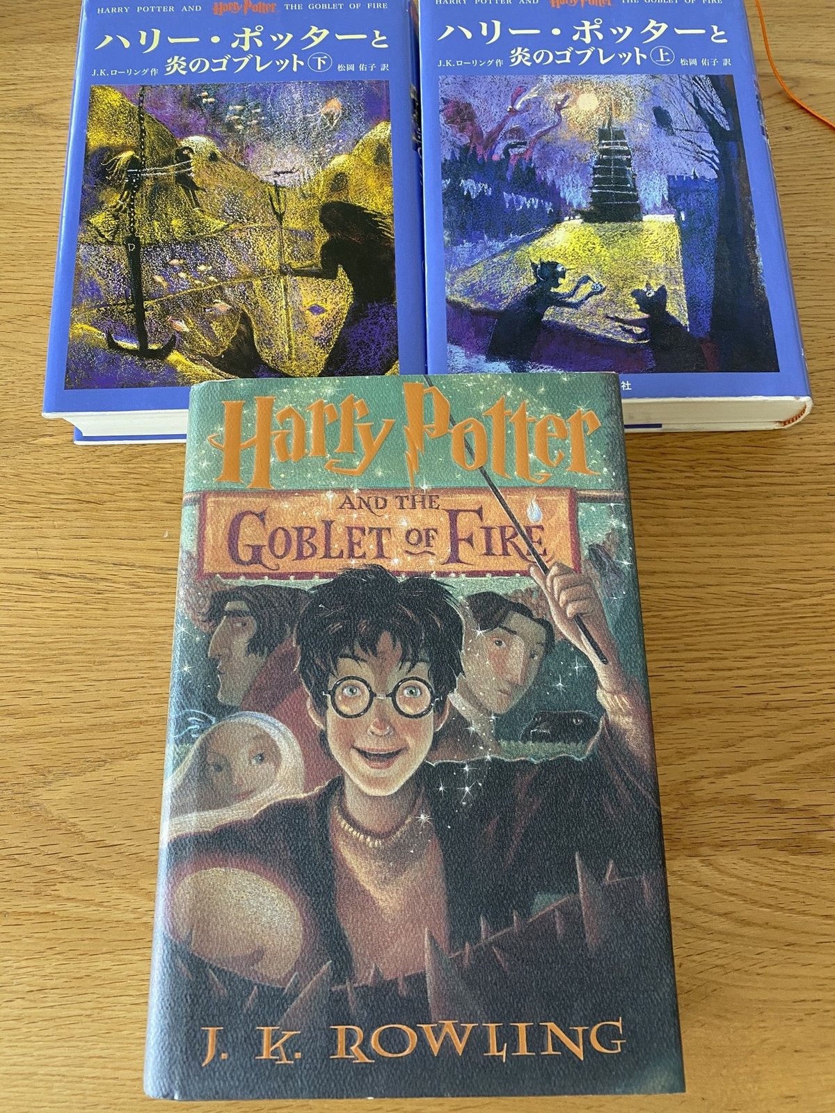 ブックカバーチャレンジ三日目「ハリーポッターと炎のゴブレット