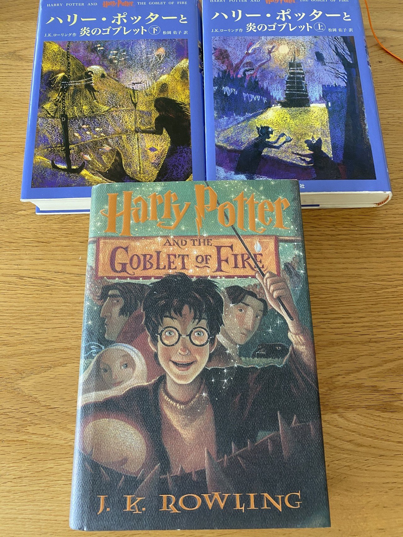 ブックカバーチャレンジ三日目「ハリーポッターと炎のゴブレット ブックカバーチャレンジ三日目「ハリーポッターと炎のゴブレット