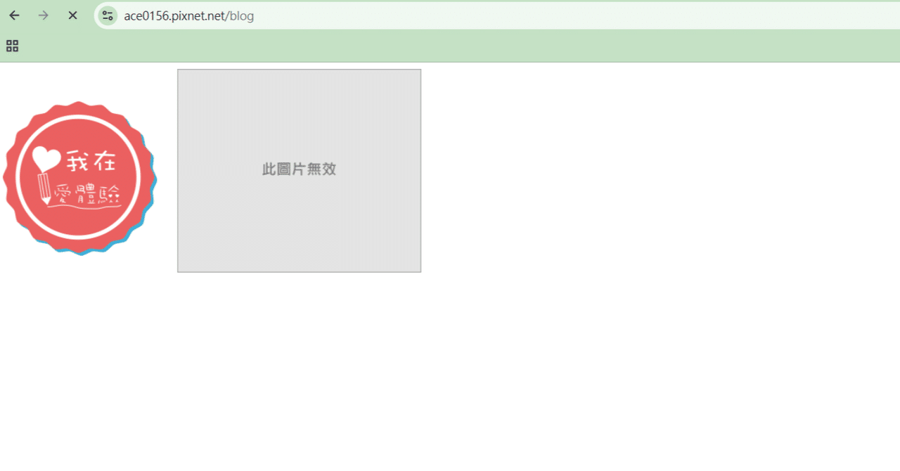 台湾の老舗ブログサービス「痞客邦（PIXNET）」が、予告も十分でないまま大規模な改版を行った｜姬蝶