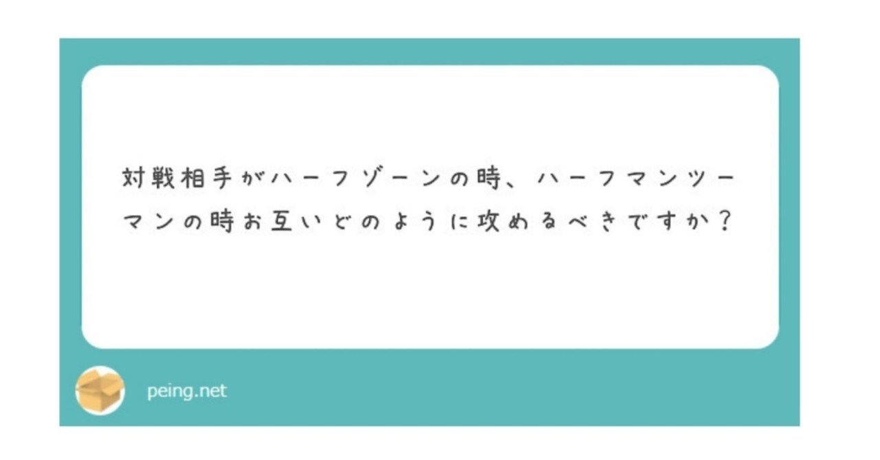 おうちでフットサル No.24】～ハーフゾーンDFに対する攻撃～｜Kenya