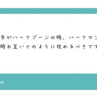 おうちでフットサル ８ エイト ３ １の戦術 Kenya Taka Hashi Note
