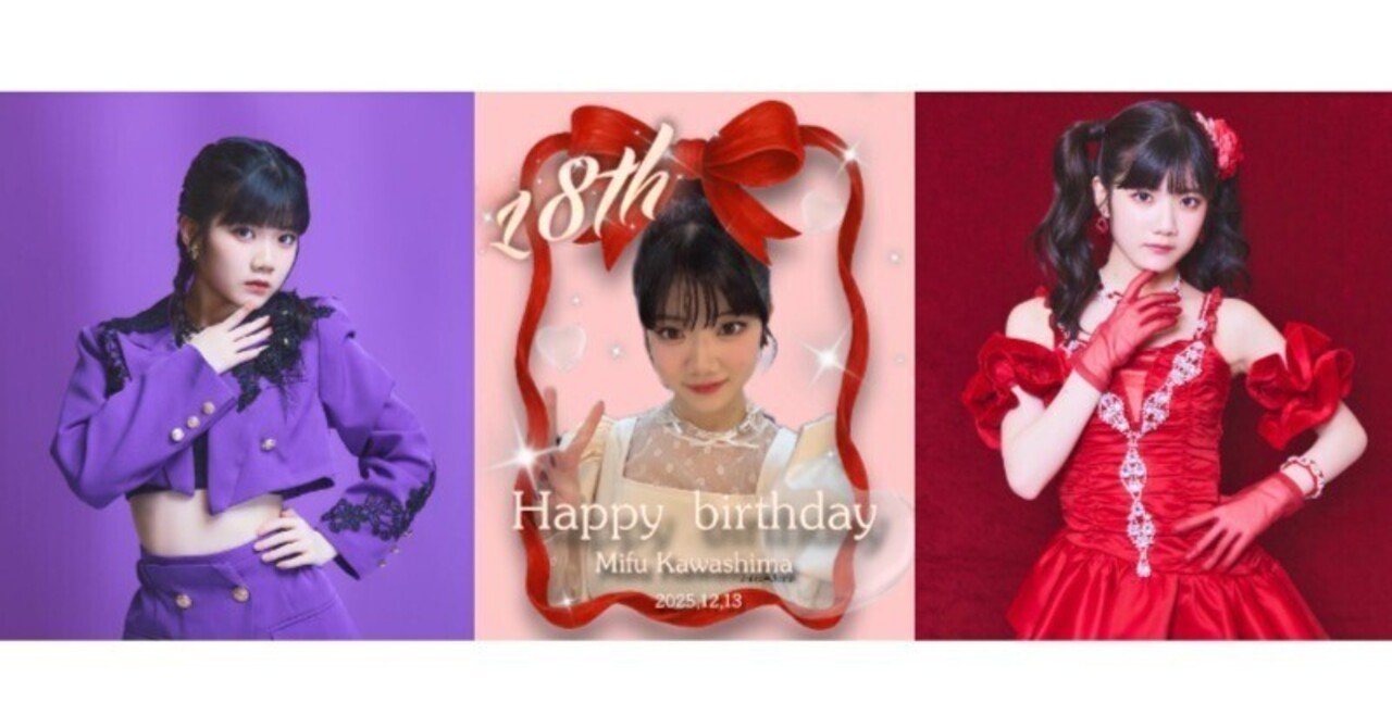 Juice=Juiceメンバーが川嶋美楓さんに贈った誕生日メッセージが愛に