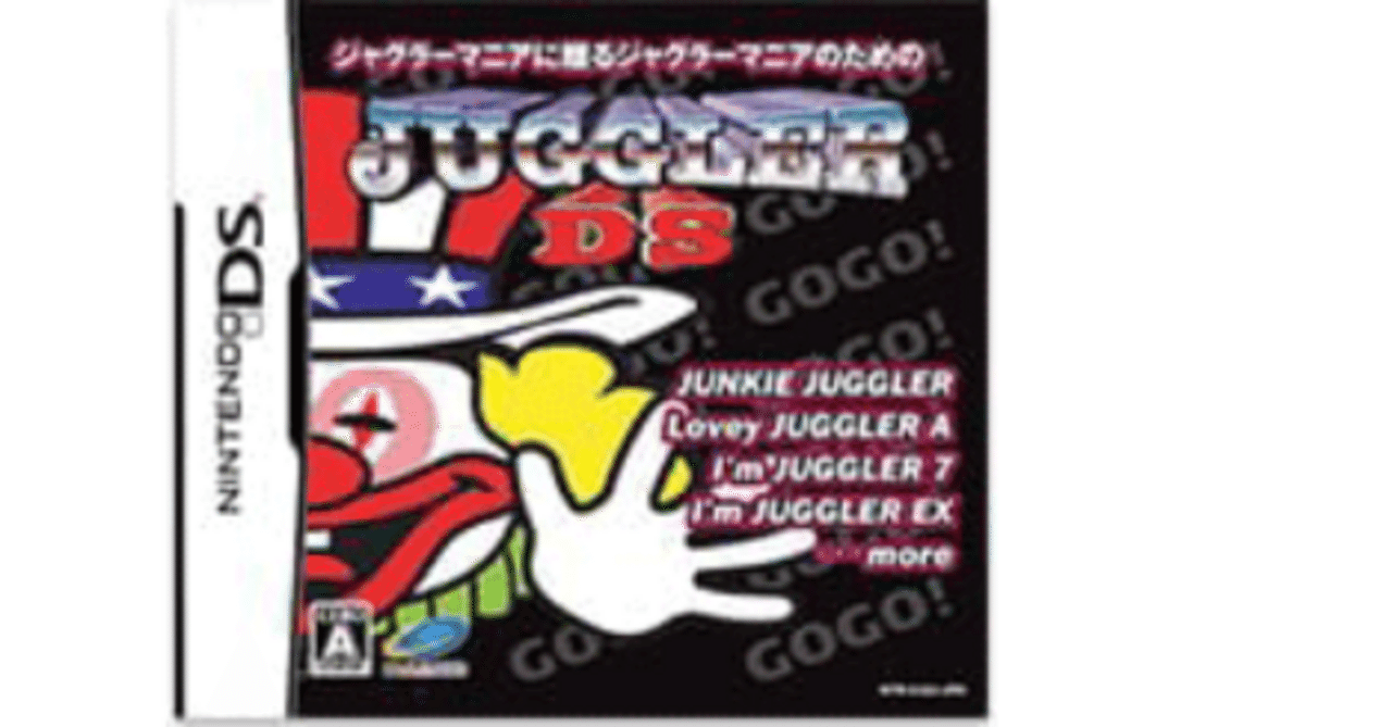 ジャグラーDSの思い出アルバム【ゲームのアルバムを作ろう・その17