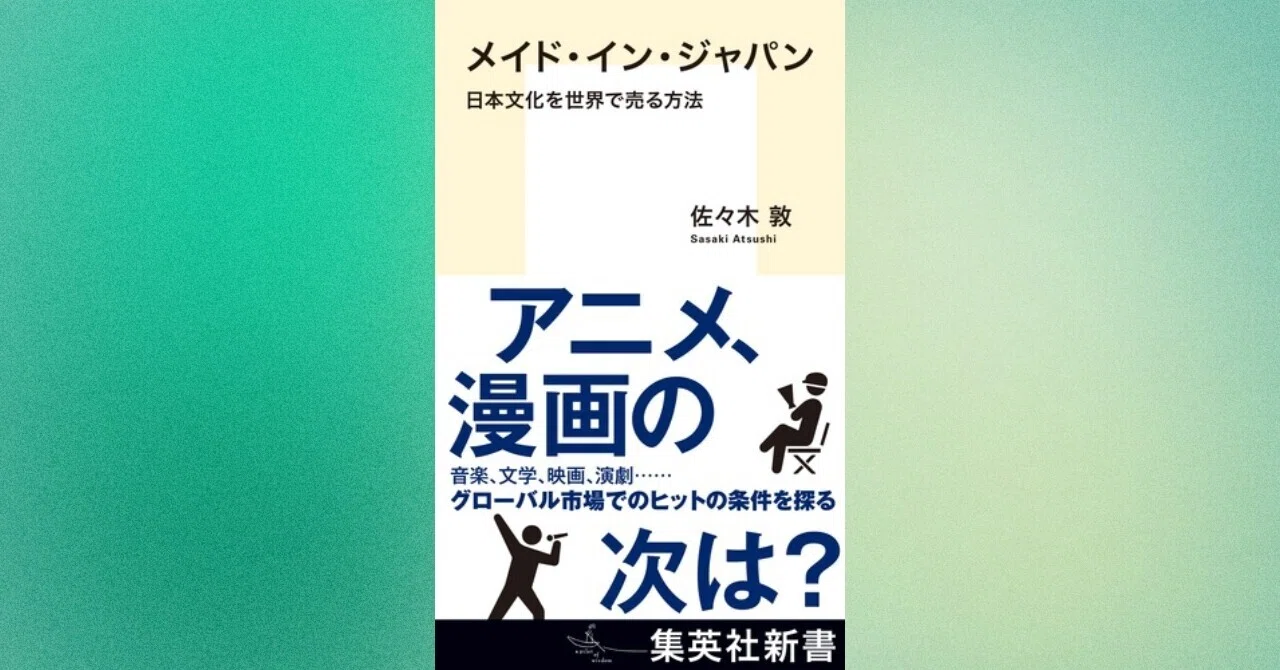 佐々木敦小説論4冊