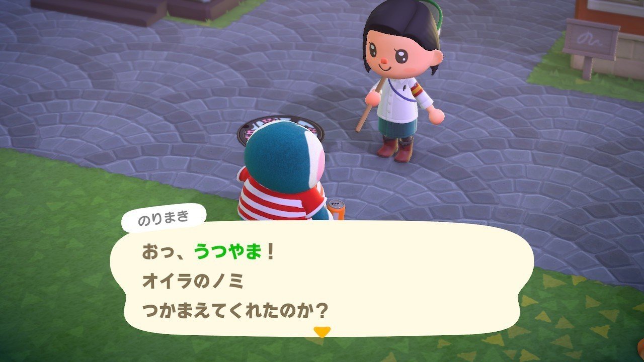 森 ノミ あつ
