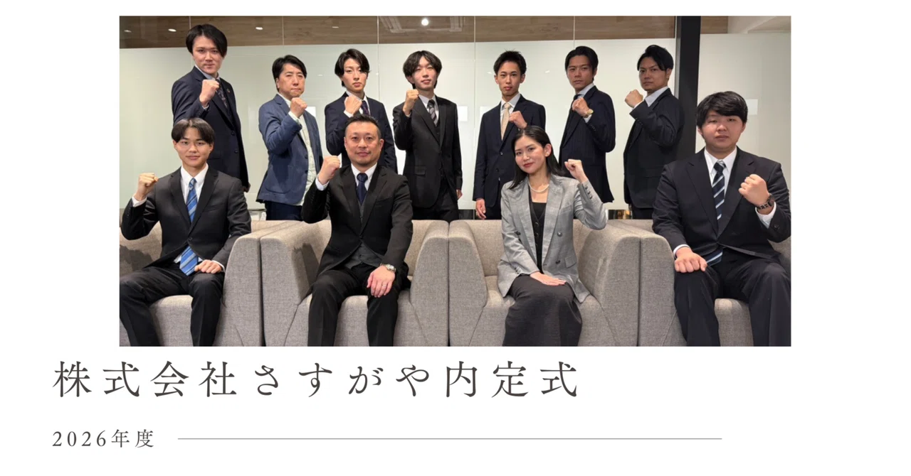 【株式会社さすがや】26年新卒 内定式｜【公式】のざわ | 社長室 広報 | (株)さすがや