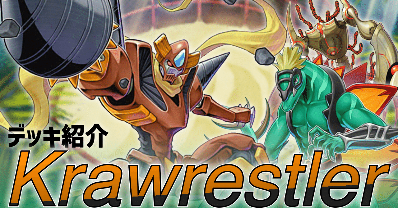 遊戯王 終世 デッキ ハイレアリティ まとめ 遊戯王】逃げるんだよォ〜〜！！『祝え！この物語の終幕を！』【デッキ