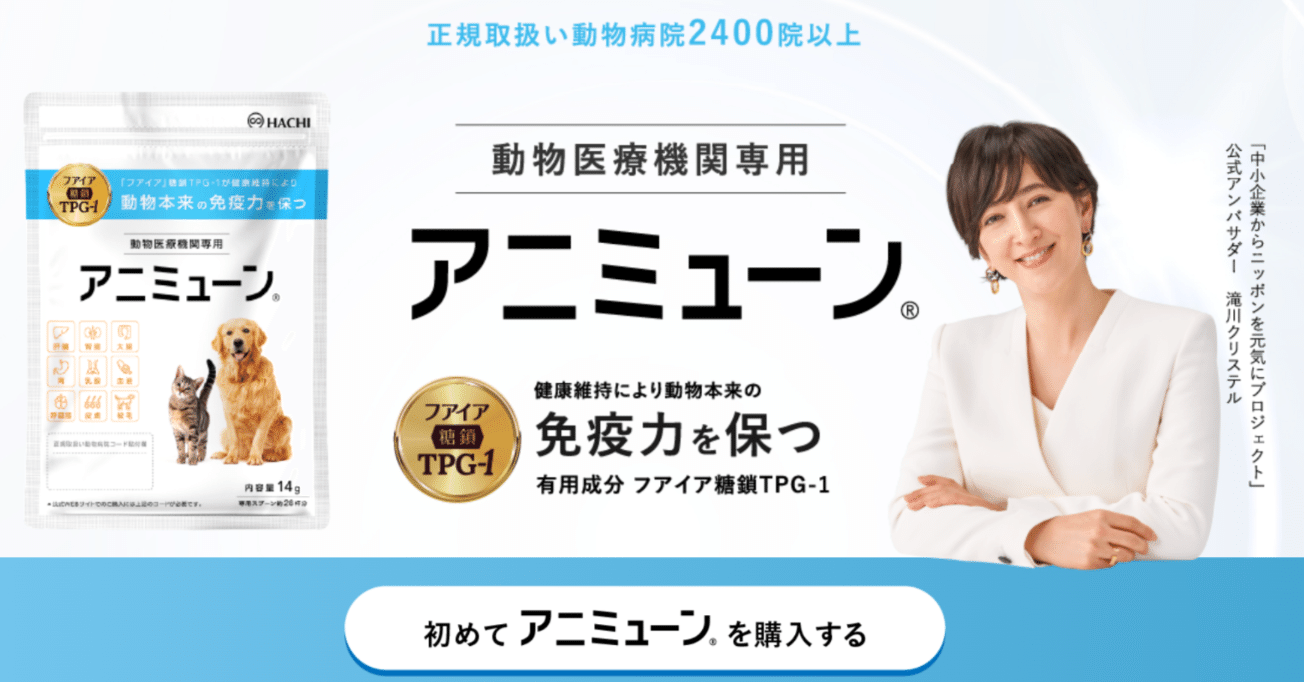 ◤Yahoo!ニュース掲載のお知らせ◢ Yahoo!ニュースに『アニミューン