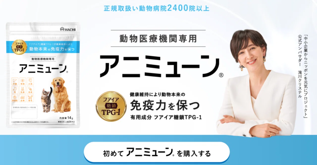 ◤Yahoo!ニュース掲載のお知らせ◢ Yahoo!ニュースに『アニミューン