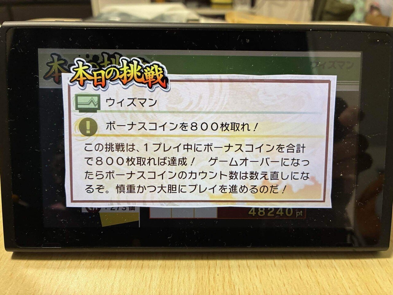小説書きのゲーム日記750｜畝澄ヒナ