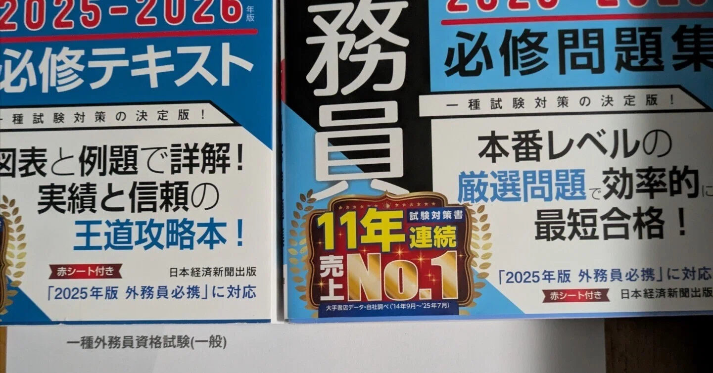 証券外務員（一種）試験に合格するまで｜ひかりA23