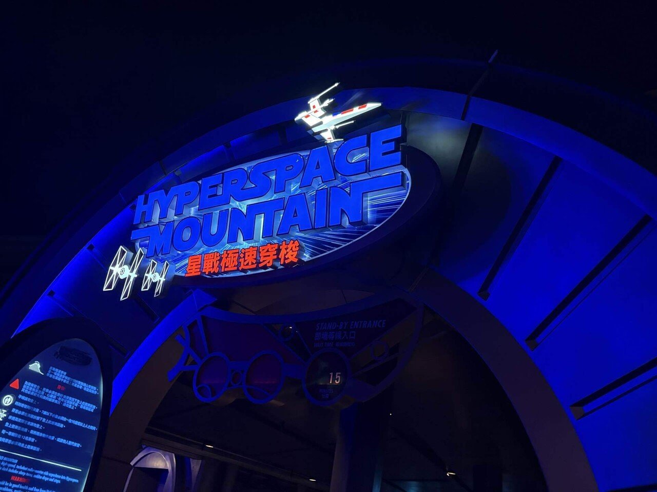 ディズニー　ランドスケープ ディズニー】新スペース・マウンテンが2027年にTDLにオープン！周辺