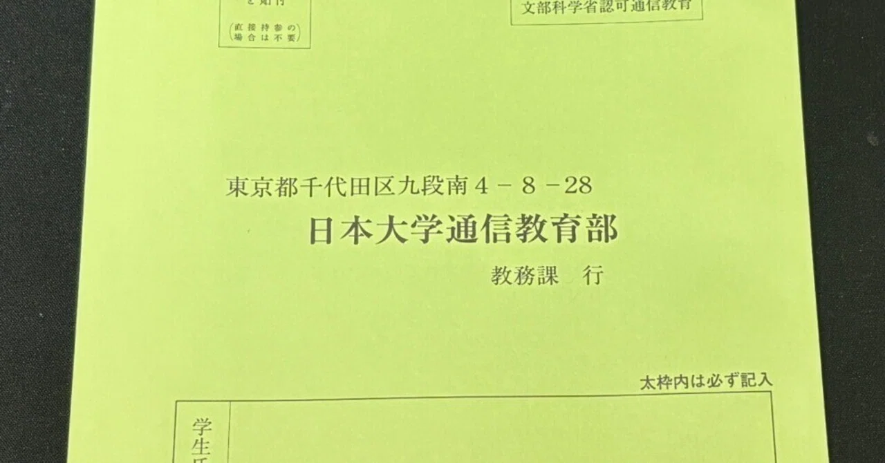 無料公開】「英語音声学（課題2）」合格レポート【日大通信】｜日大
