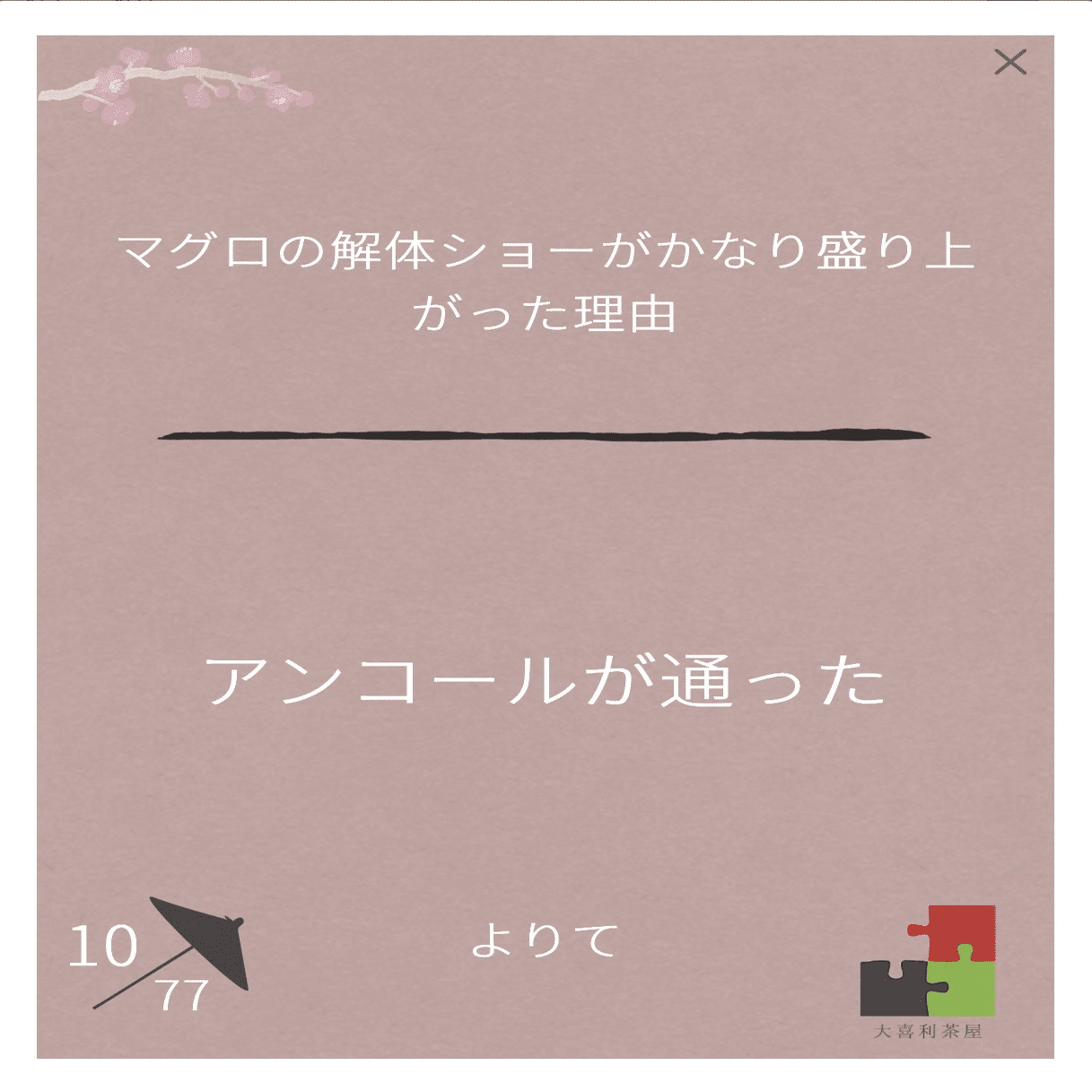 自己紹介｜グリネス