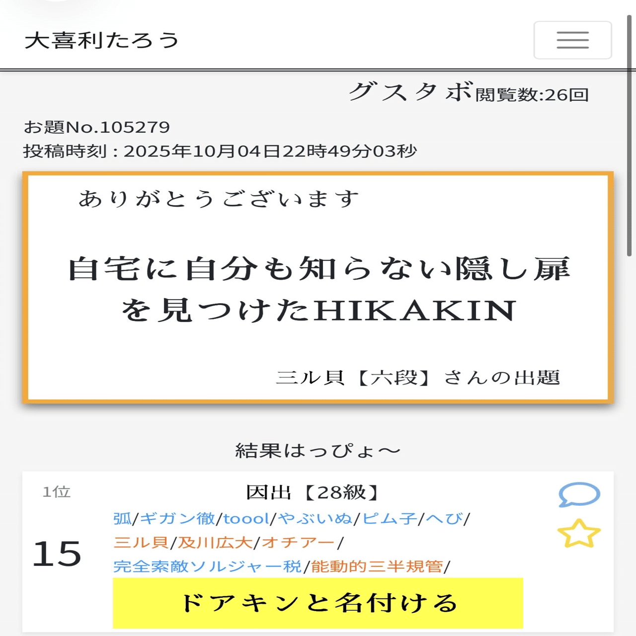 コメント前に自己紹介を読んでください♡ 自己紹介｜グリネス