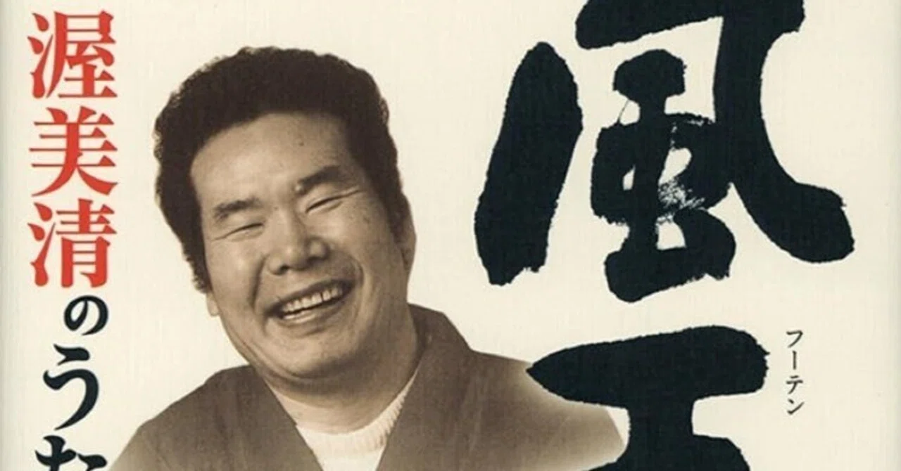 寅さんのもう一つの顔〜『風天』｜吉本 俊二