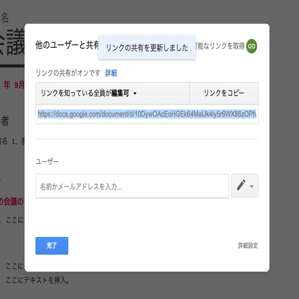 Zoomの使い方～資料の共有と共同議事録作成の進めかた～｜まちとしごと