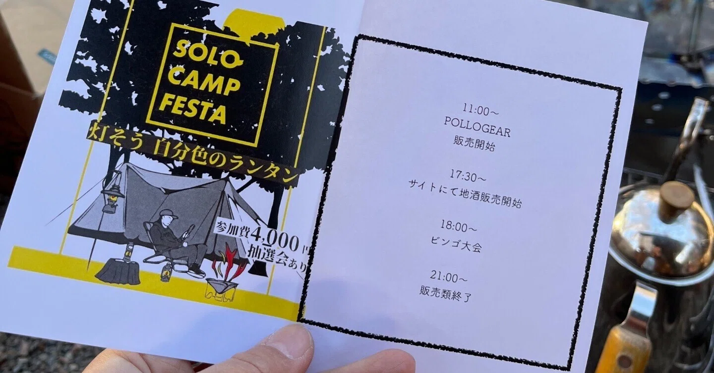 岡山県の家具 ソロで使用するには広々と使えます。