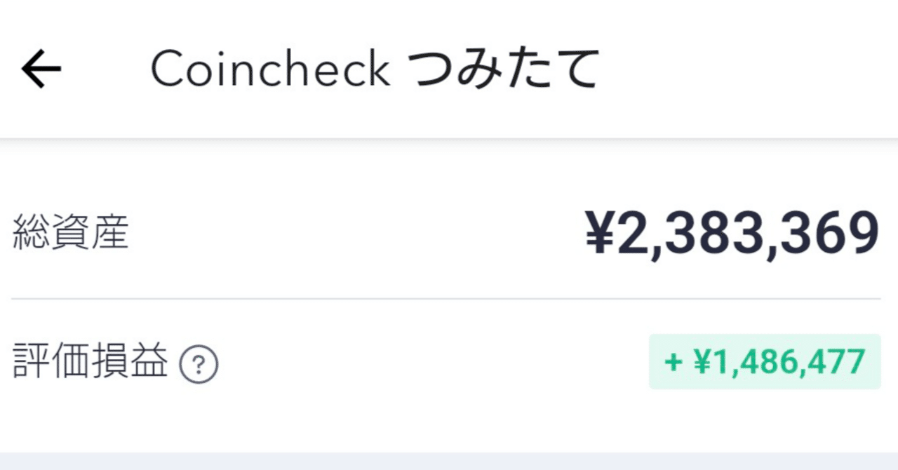 公開】5年間ビットコインを積み立てた結果、含み益は+148万円（+164%）に！｜けーすけ@Photographer