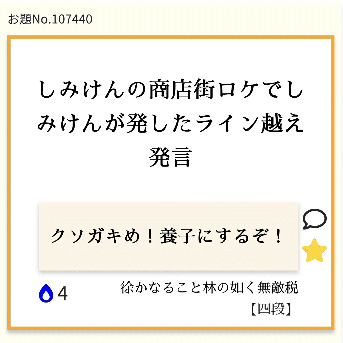 コメント前に自己紹介を読んでください♡ 自己紹介｜グリネス