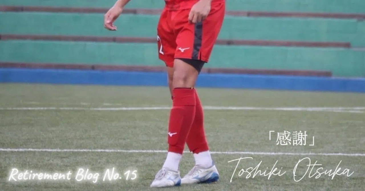 感謝」｜城西大学体育会サッカー部