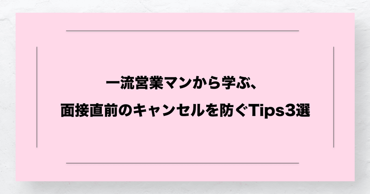 見出し画像