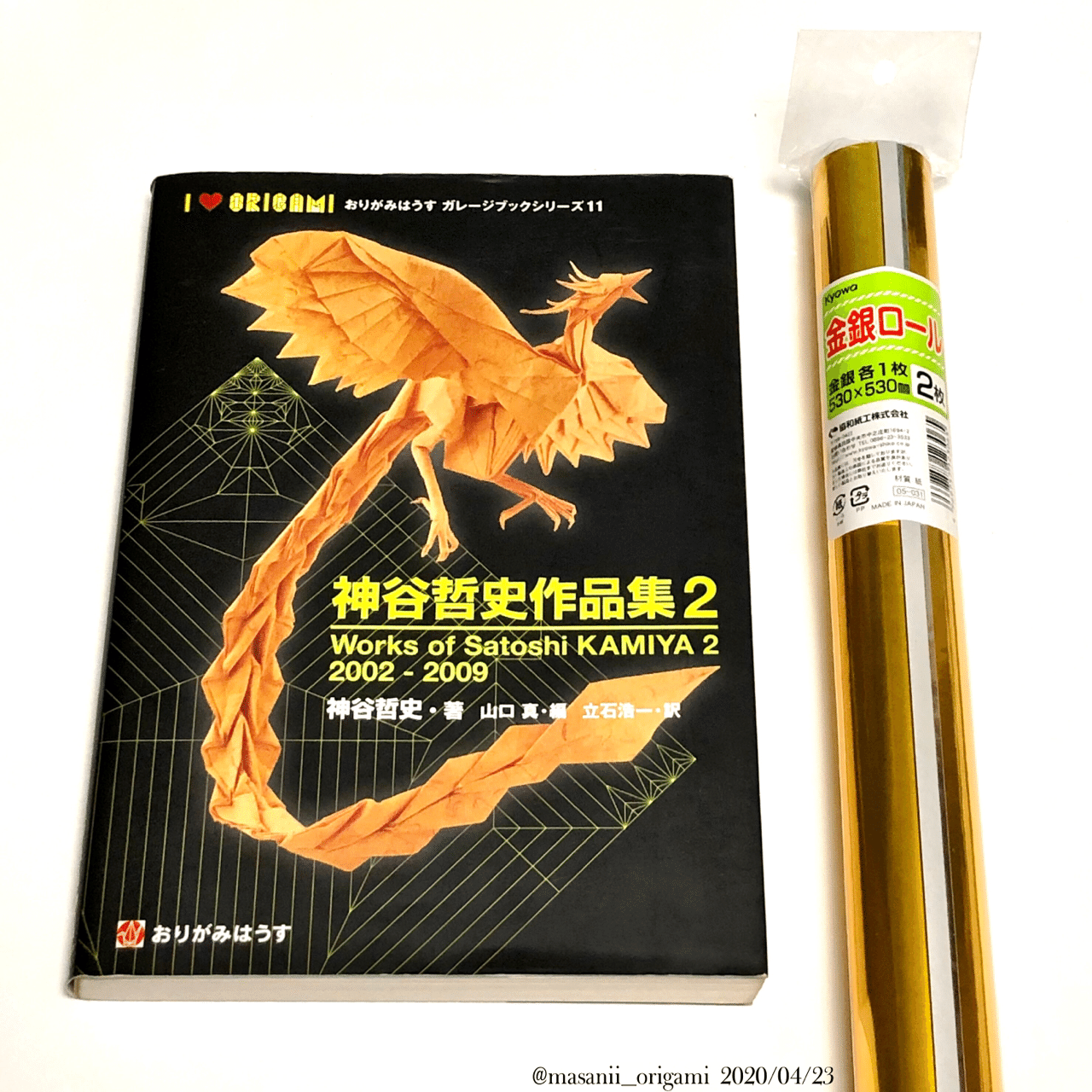金ピカ折り紙 フェニックスに成るまでの軌跡 前編 まさにぃ Note