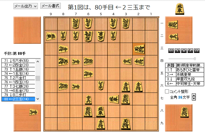 マジック 受けの妙手 虚空の銀 君は盤上の一手を見たか 第9期皇帝戦勝手にダイジェスト 1 やきそば Note マジック 受けの妙手 虚空の銀 君は盤上の一手を見たか 第9期皇帝戦勝手にダイジェスト 1 やきそば Note