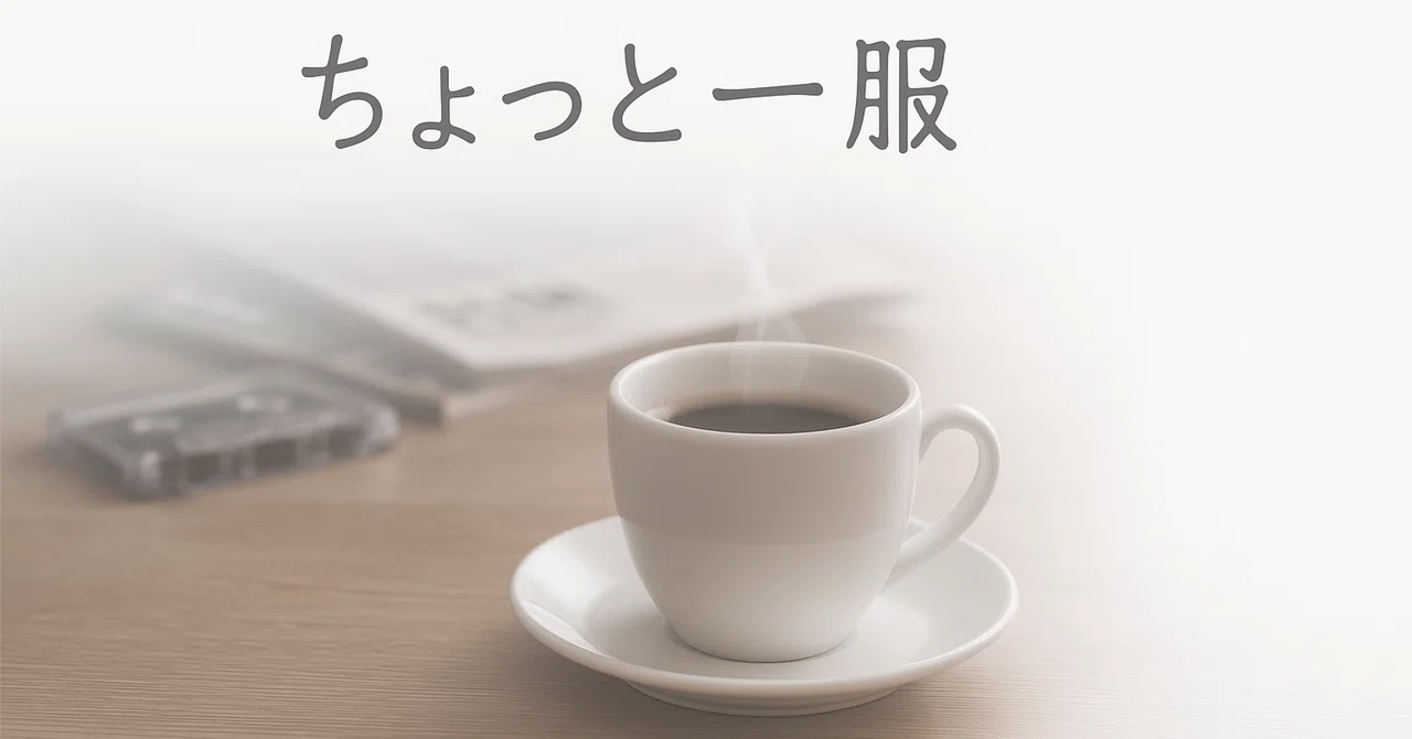 見出し画像