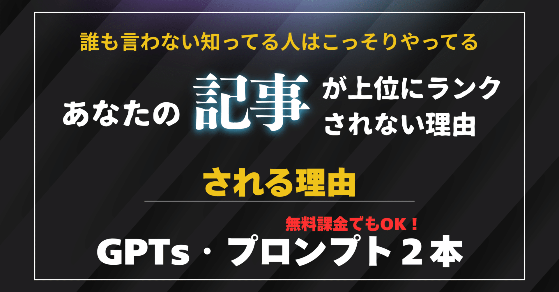 Googleが教えてくれる「高評価のサイン」と実践で使える無課金OK