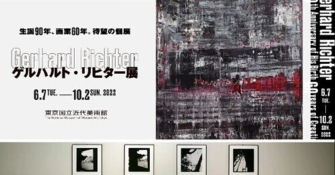 アートのnote♯10「今さらながらリヒターが『ビルケナウ』に込めた思い