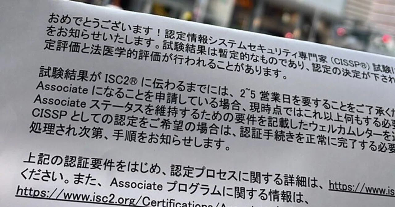 【連休特価】【完全版】CISSP試験対策ノート Vol. 0,1,2,3 合格体験記】大学生がCISSPに100問で合格した勉強法（5000字超）｜STP