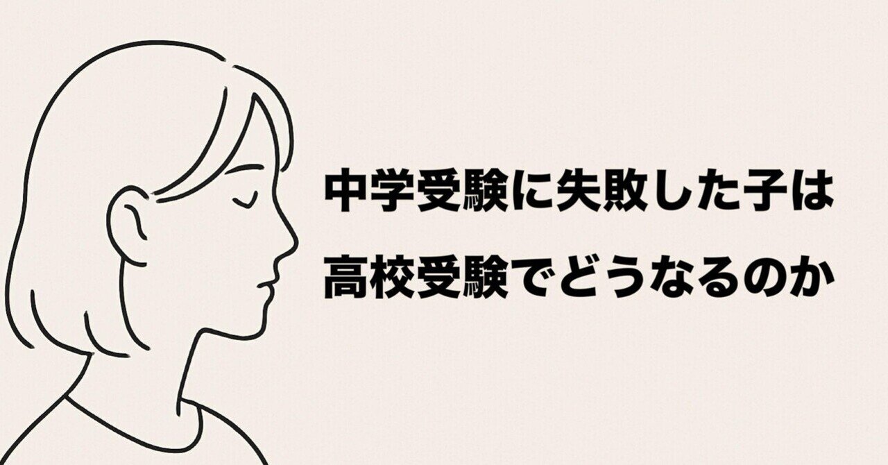 内部記録】希学園で最下層にいた小学生が見た世界 - 2025-11｜灯