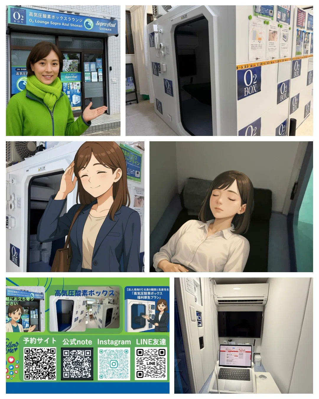 酸素カプセルじゃない！“高気圧酸素ボックス”の快適空間で回復・美容 