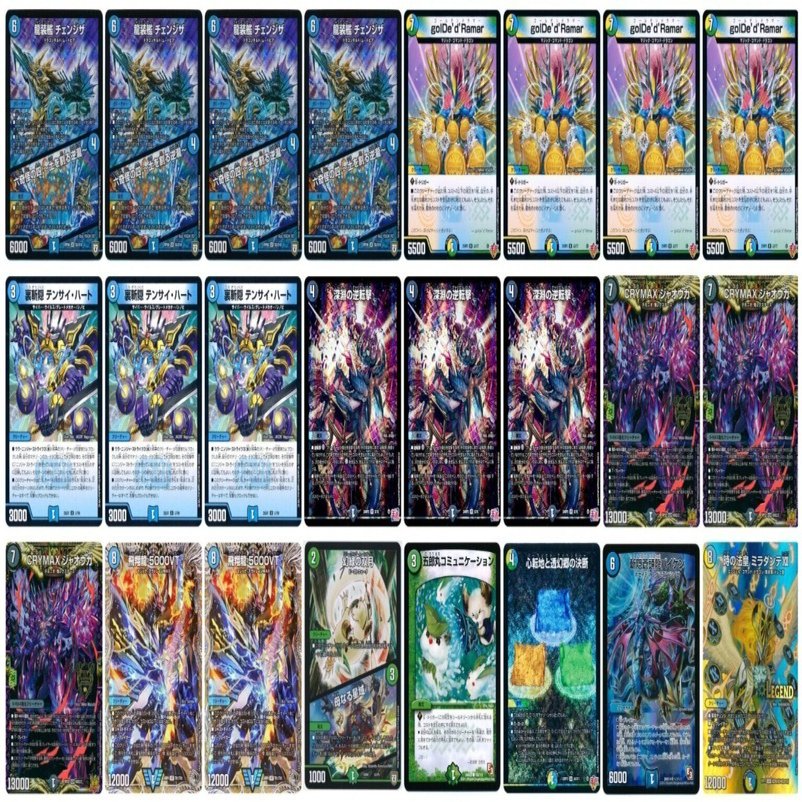 チェンジザダンテ 4cジャオウガ ペテンシージャオウガ ペテンシーフシギバース DM】4cペテンシージャオウガ｜ug