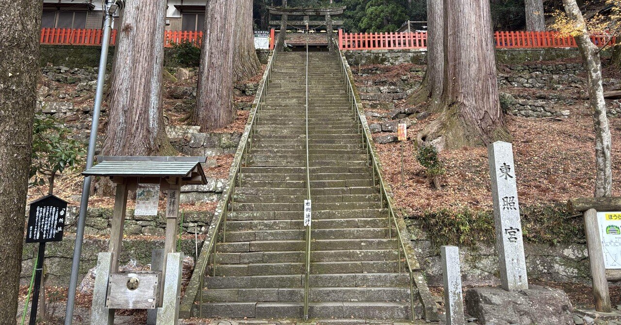 鳳来山東照宮の参拝ガイド｜神秘的な御朱印と徳川家康ゆかりの歴史