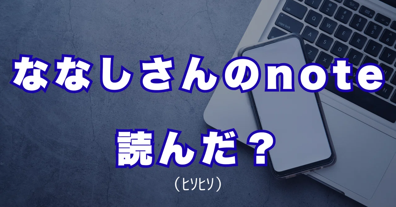 見出し画像