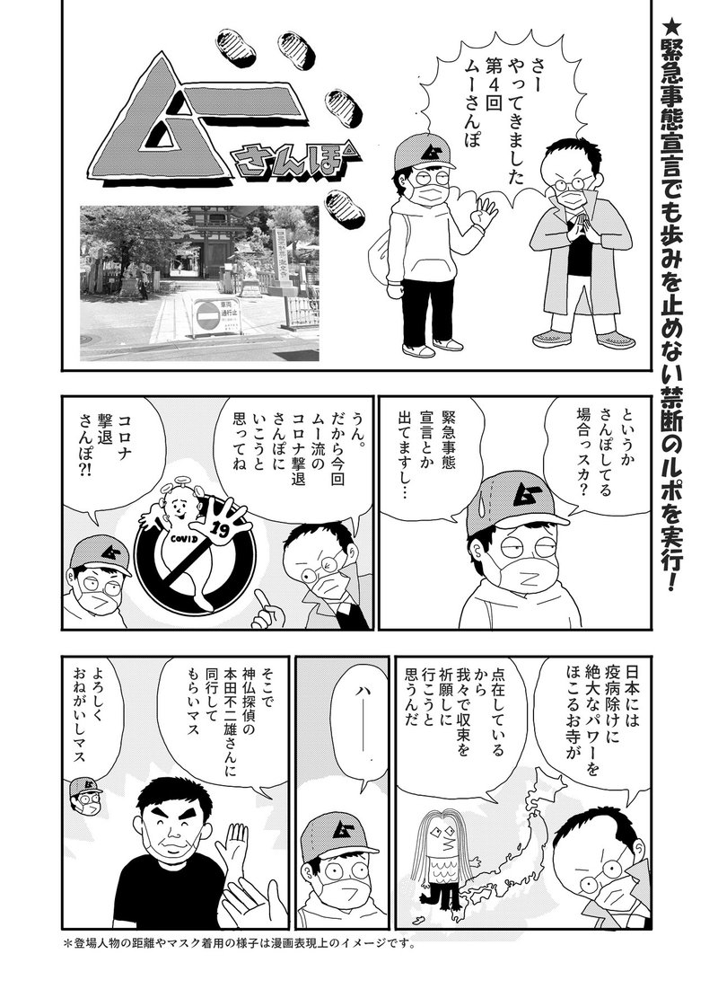 目黒さんぽ1最終