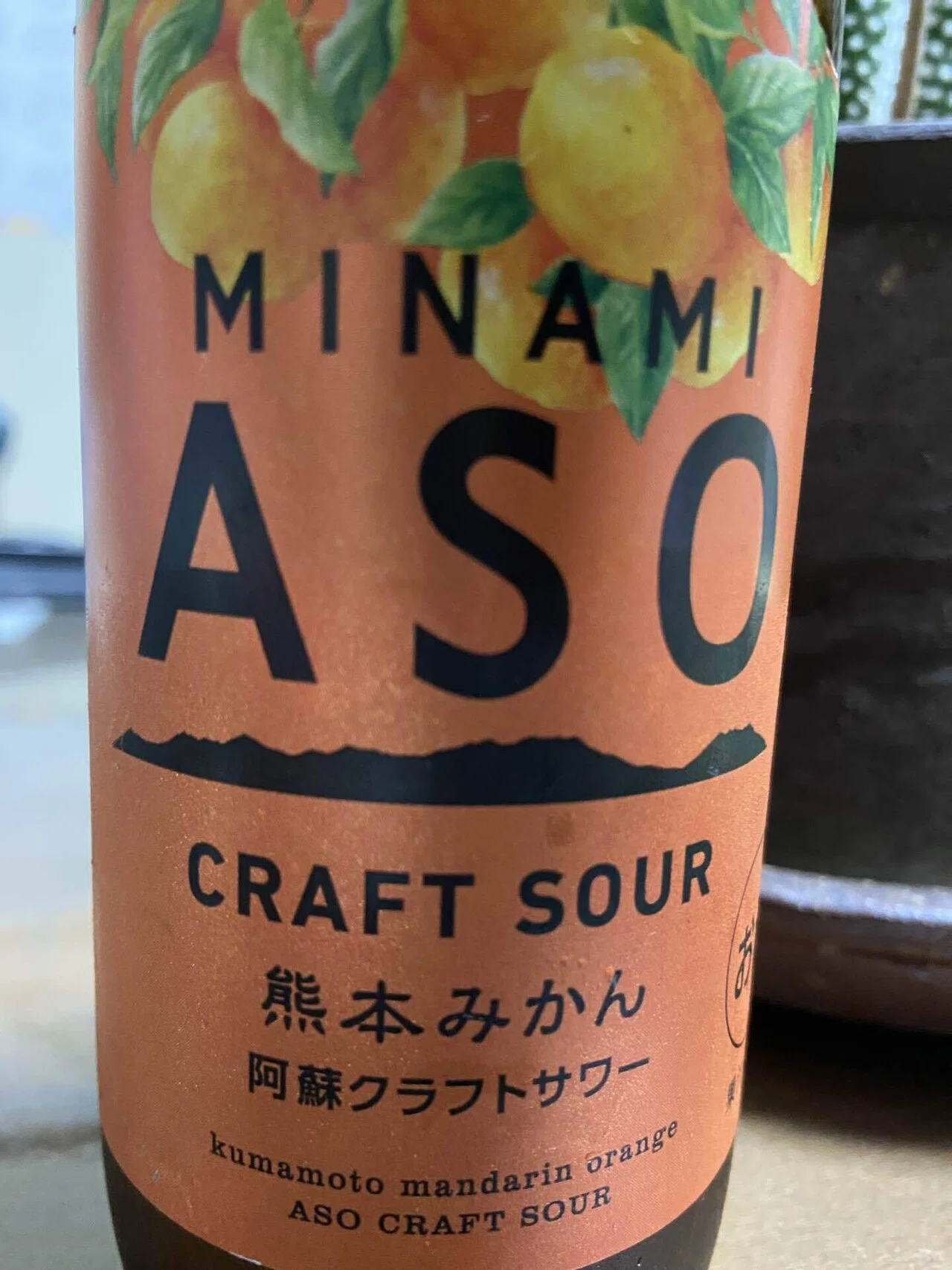 みかんの香りと酒感の絶妙バランス！みなみ阿蘇ビール『熊本みかん阿蘇