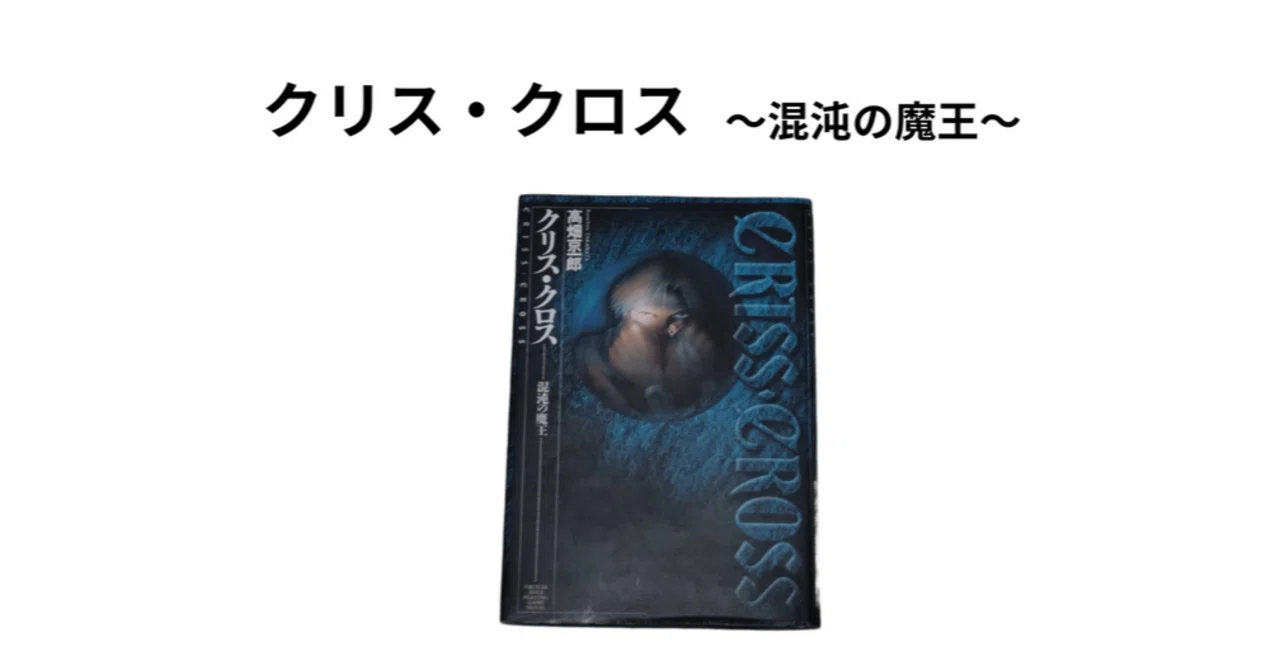 小説 】 仮想空間の恐怖 アレ系世界観の元祖的な作品｜日本の片隅の一般人