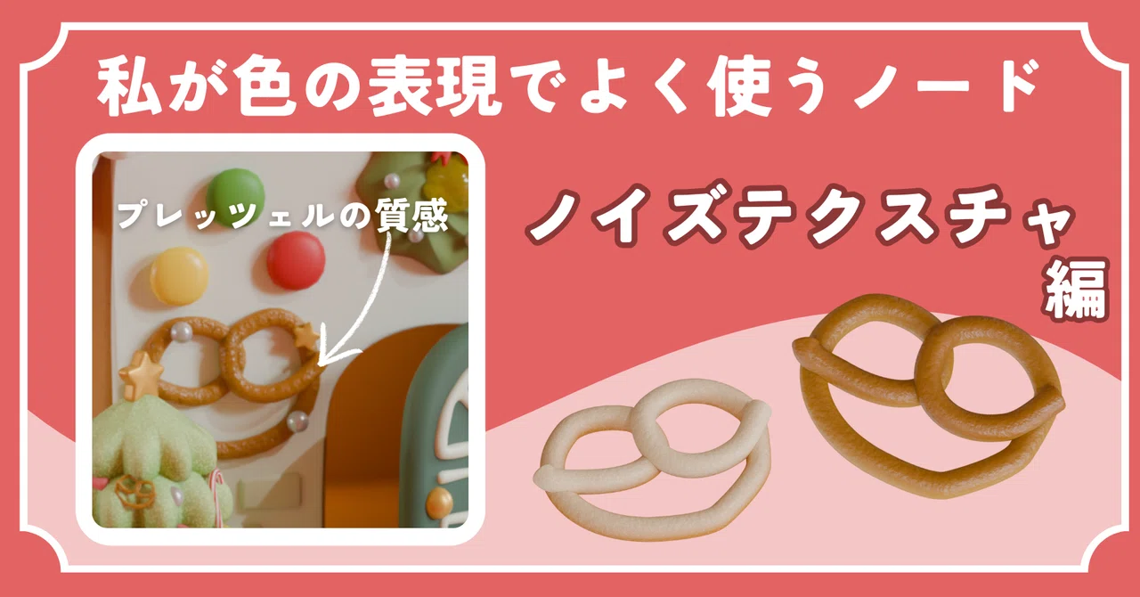 [ Node Cooking ] A 
