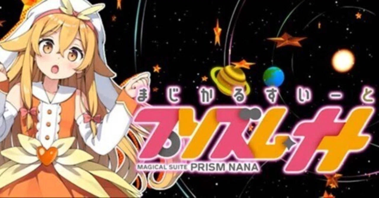 プリズムナナ】期待値表＋狙い目解説｜期待値おじさん@期待値マシマシ道場
