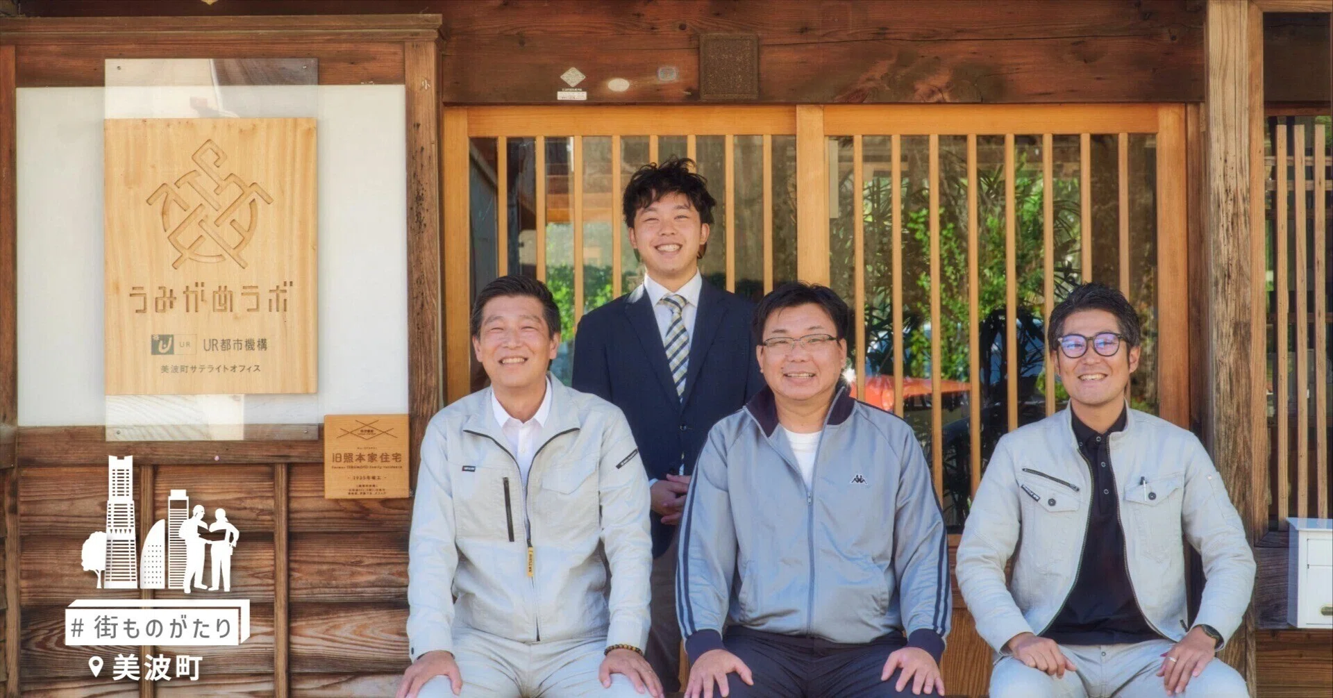 徳島・美波町の津波防災まちづくり。南海トラフ巨大地震に備える小さな