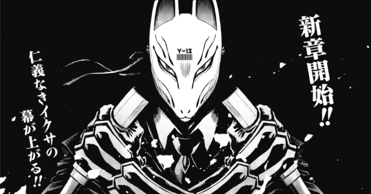 新章【ブレードヤクザ】編開幕！「ニンジャスレイヤー キョート・ヘル
