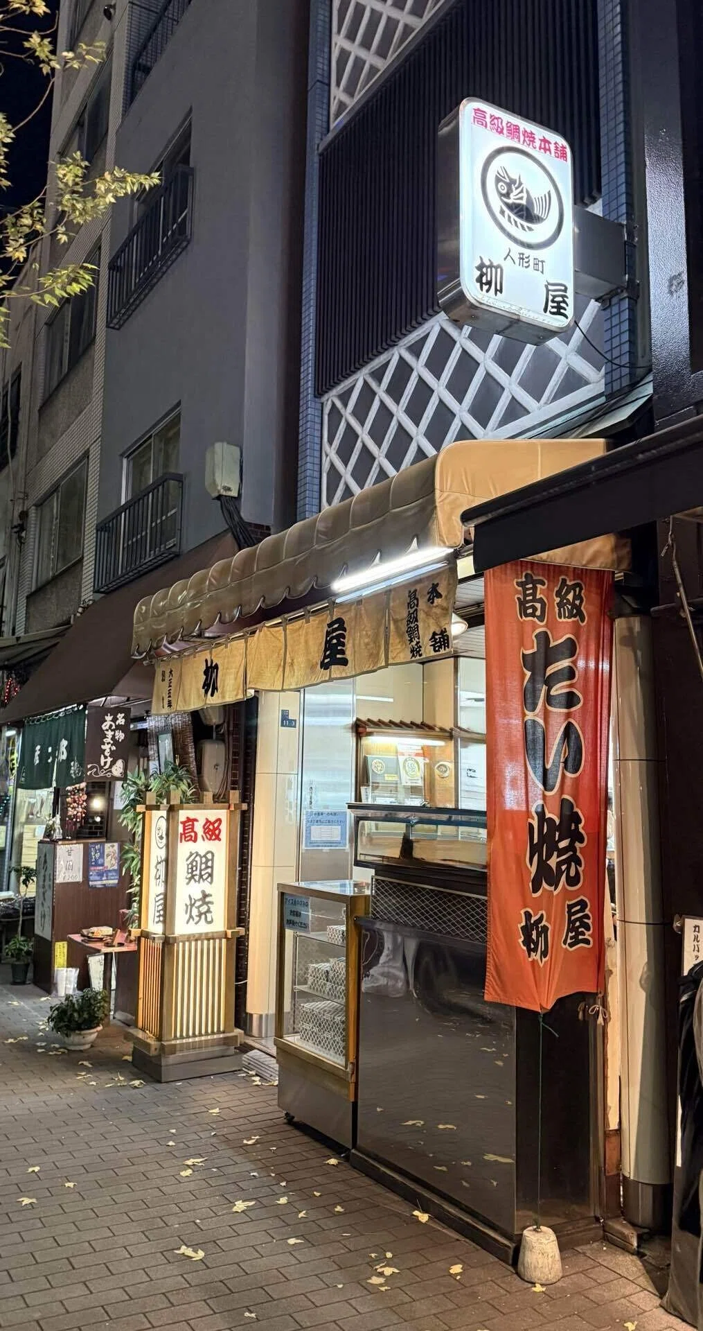 お気に入り】たい焼き 柳屋（人形町・甘酒横丁）｜のぶあき