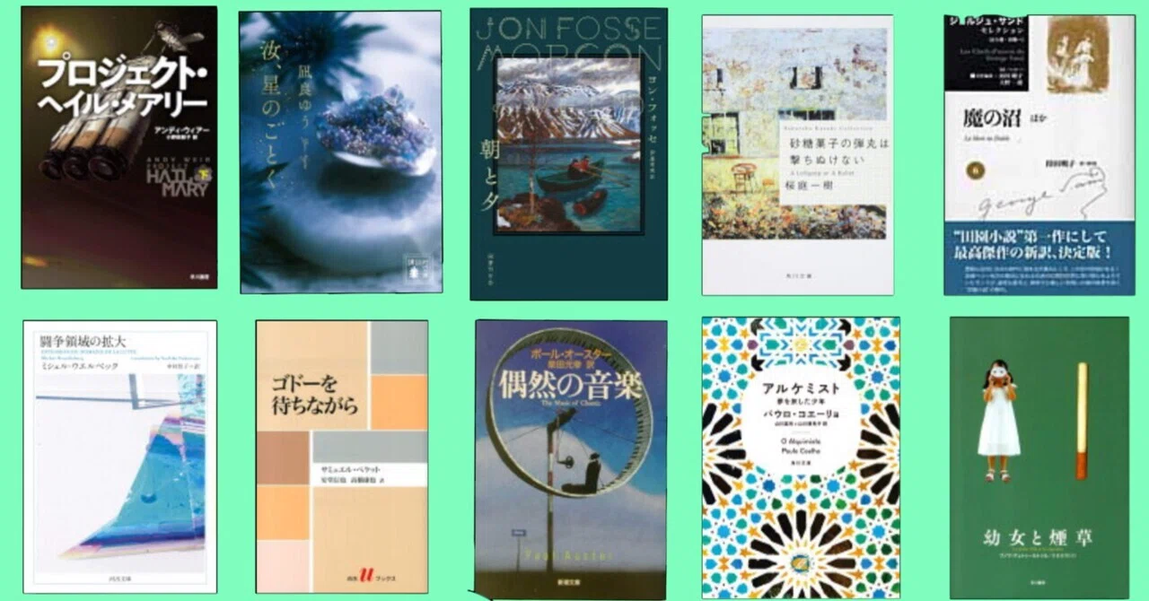 2025年下半期に読んだ本10冊|きえん|本と美術