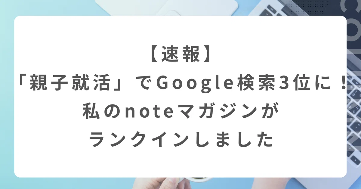 見出し画像
