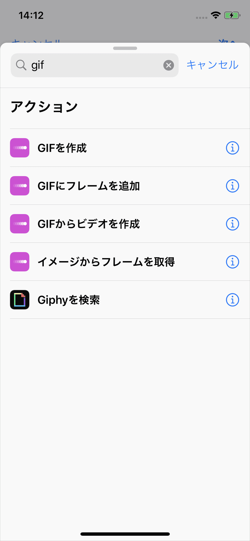 Iphoneで動画からアニメーションgifを作成するtips かっくん Ios Developer Note