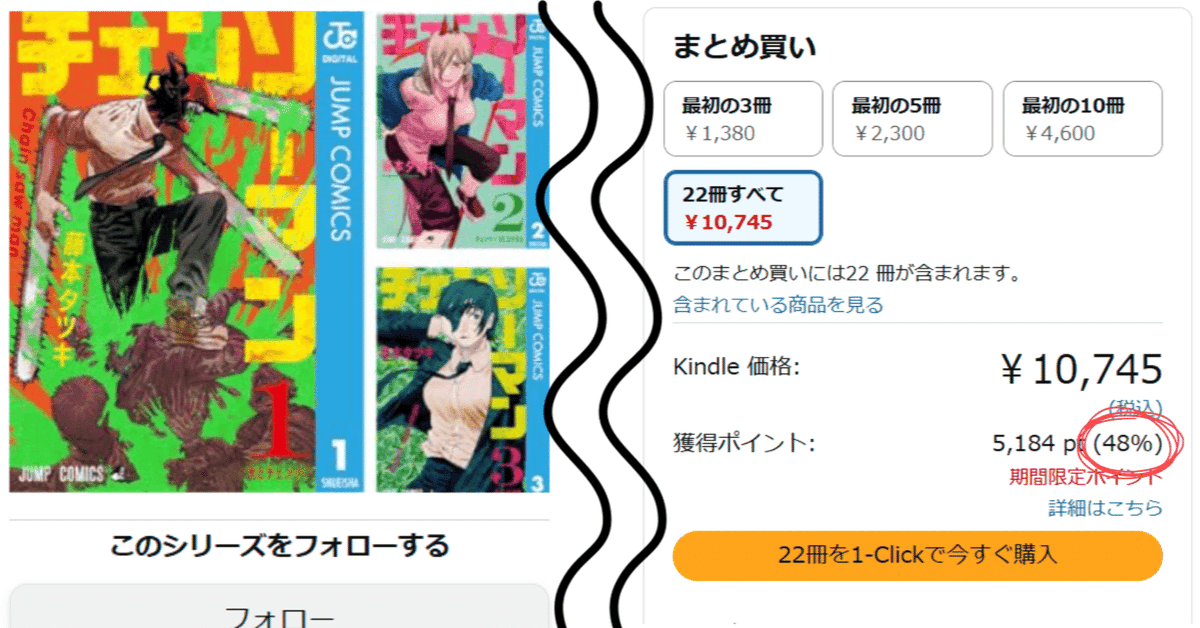 見逃し厳禁】最大70%還元！Kindle本の大規模ポイント還元セールが開催