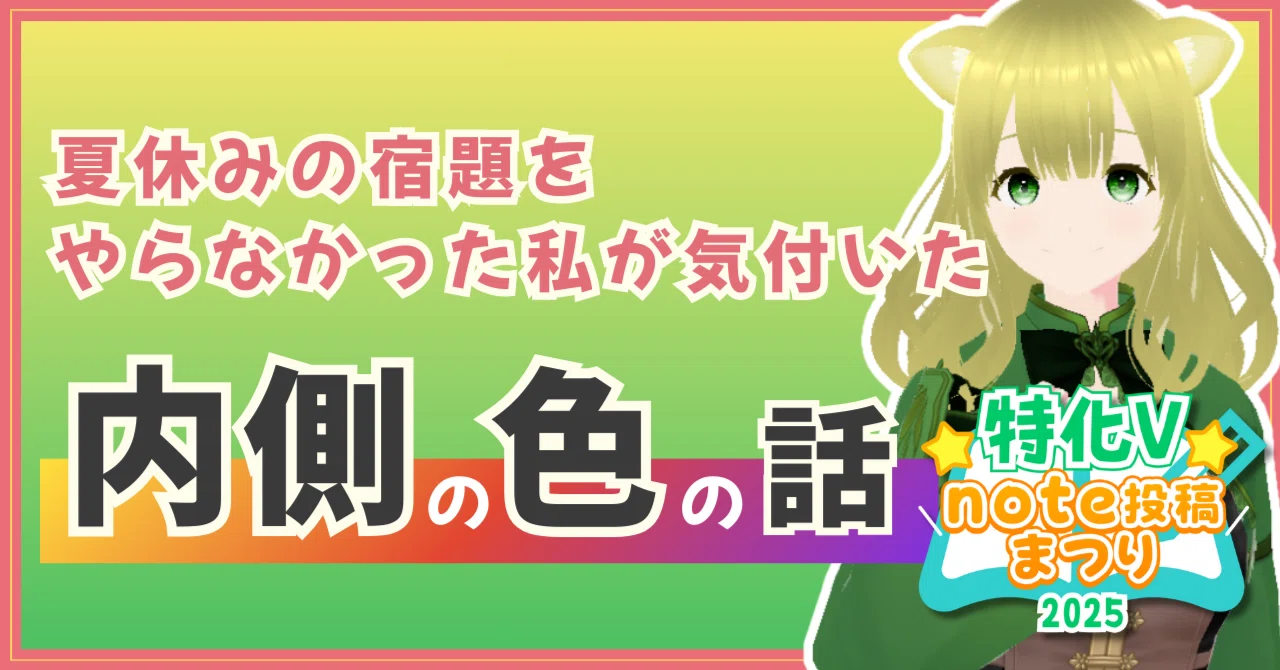 夏休みの宿題、いつやりましたか？｜ひかる